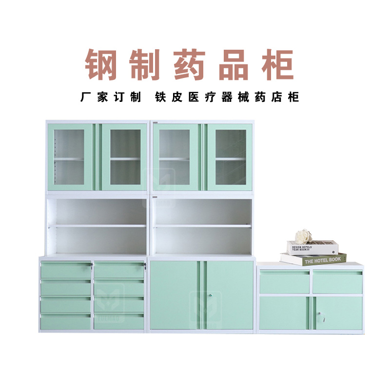 药品柜