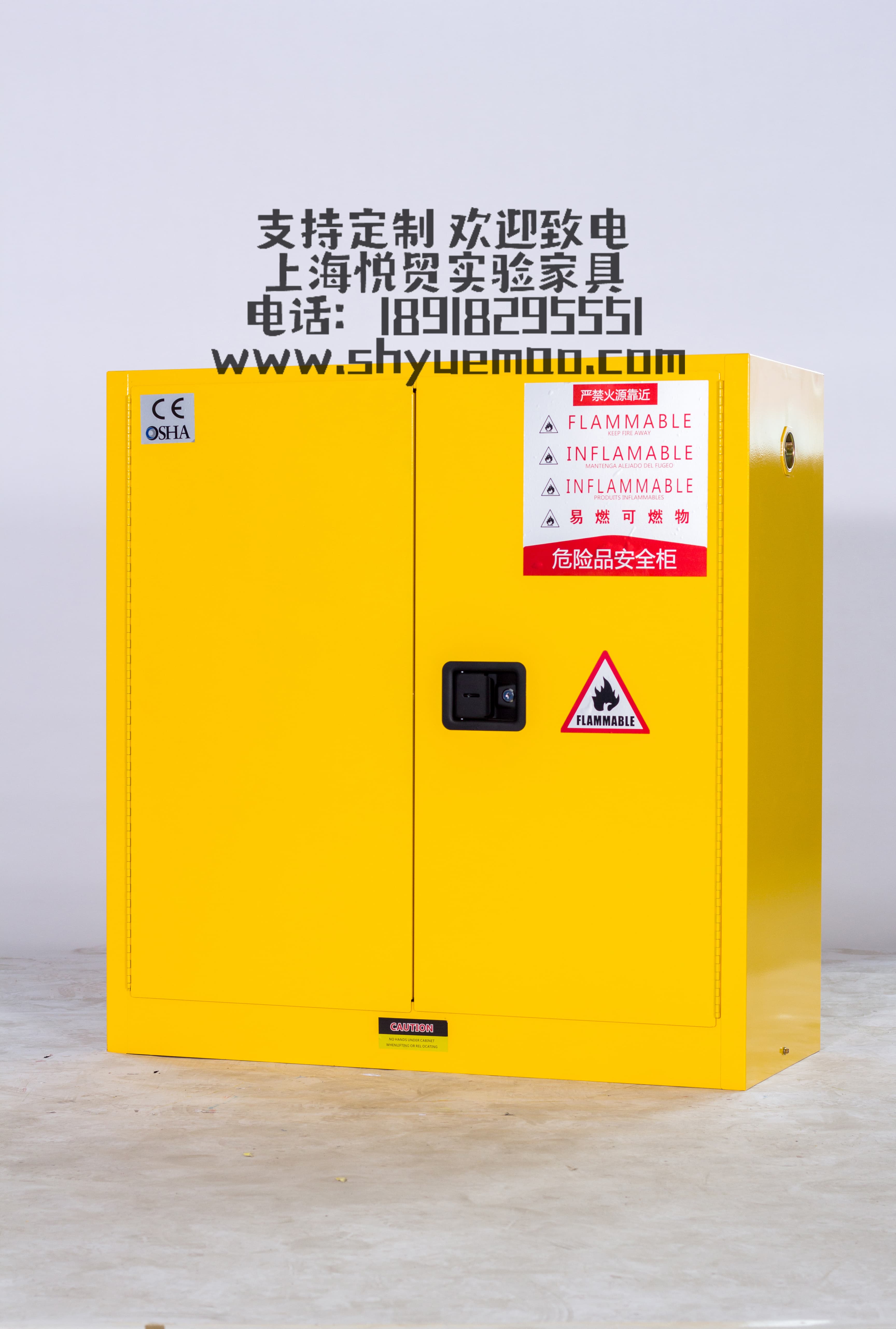 安全柜，防爆柜，上海实验室家具厂家
